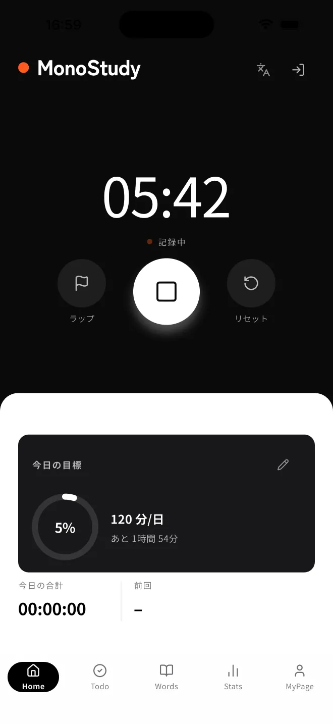 MonoStudy home screen showing the study timer and today's goal